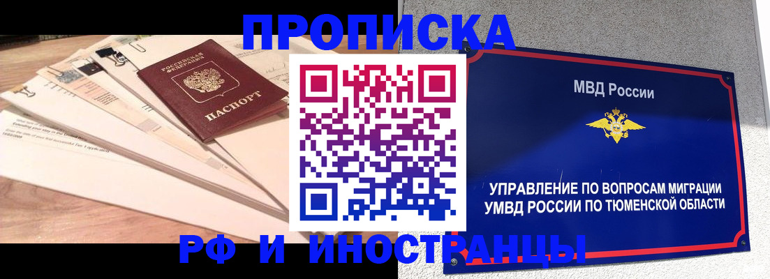 временная регистрация поиск в Бузулуке