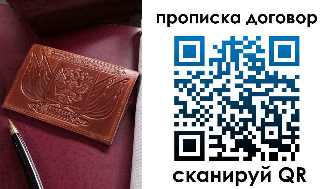 временная регистрация собственник в Бузулуке