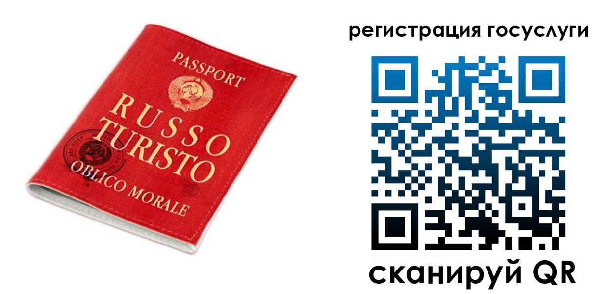 временная регистрация недорого в Бузулуке