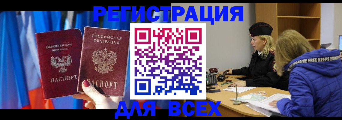 прописка регистрация в Бузулуке