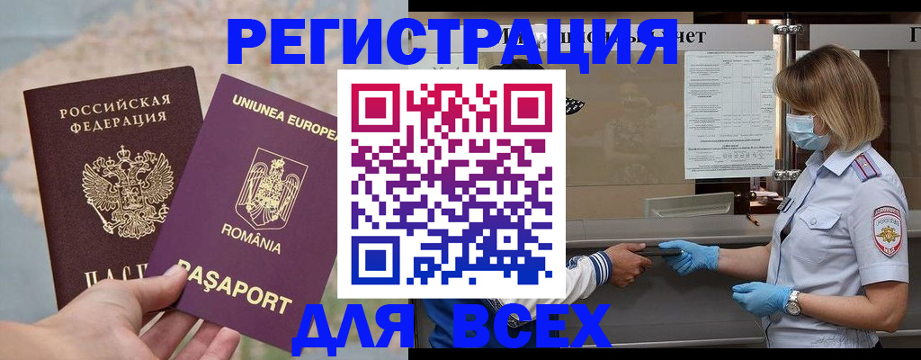 регистрация через МФЦ в Бузулуке