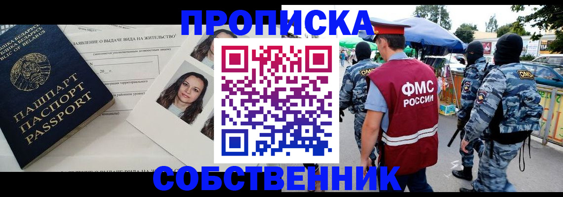 прописка ребенка в Бузулуке