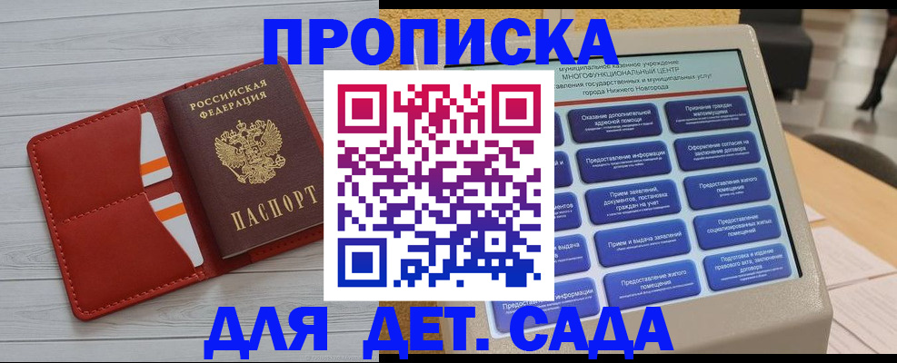 временная регистрация гарантия в Бузулуке