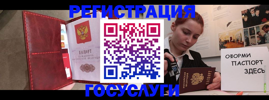 оформление прописки через МФЦ в Бузулуке
