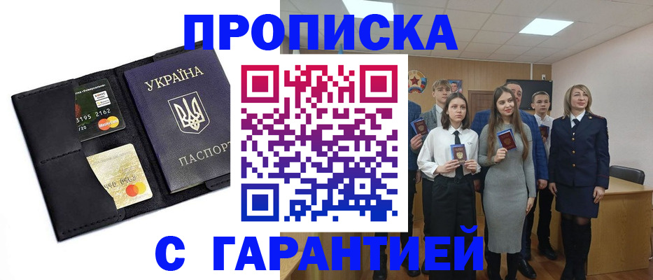 официальная временная регистрация в Бузулуке