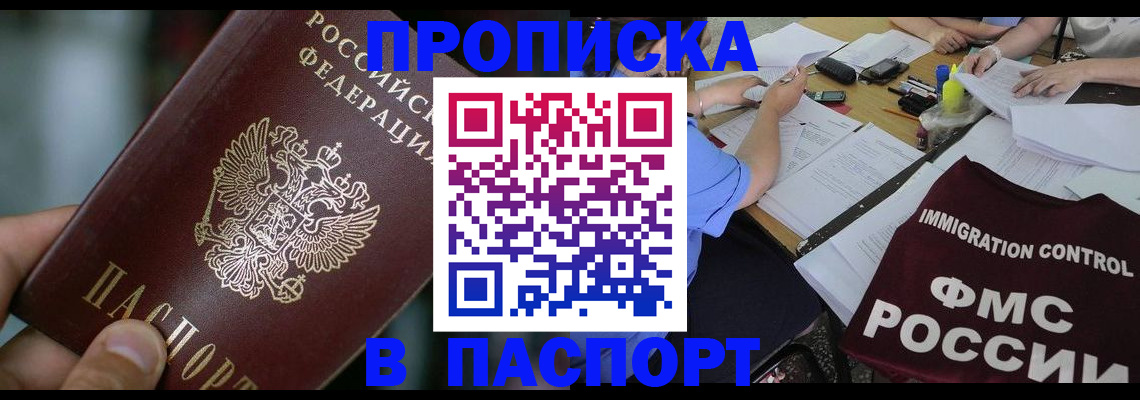 регистрация для РВП в Бузулуке